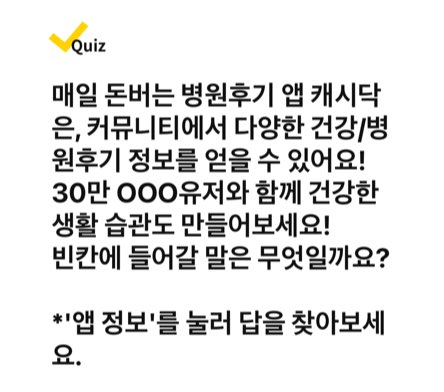 캐시워크 돈버는퀴즈 정답 7월 23일 - undefined - 캐시워크 돈버는퀴즈 정답 7월 23일 - (종료) 매일 돈버는 병원후기 앱 캐시닥 캐시워크 돈버는퀴즈 정답 7월 23일 - undefined - 캐시워크 돈버는퀴즈 정답 7월 23일 - (종료) 매일 돈버는 병원후기 앱 캐시닥
