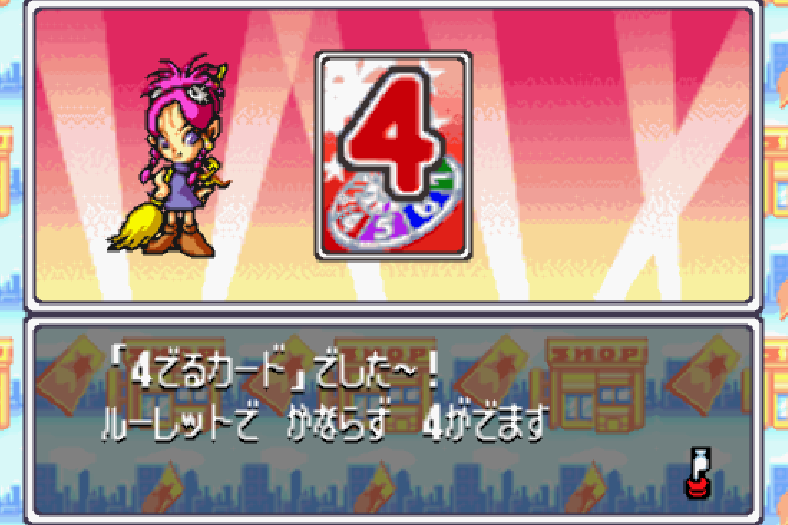  타카라 - 인생 게임 어드벤스 (人生ゲームアドバンス - Jinsei Game Advance) GBA - ETC (보드 게임)
