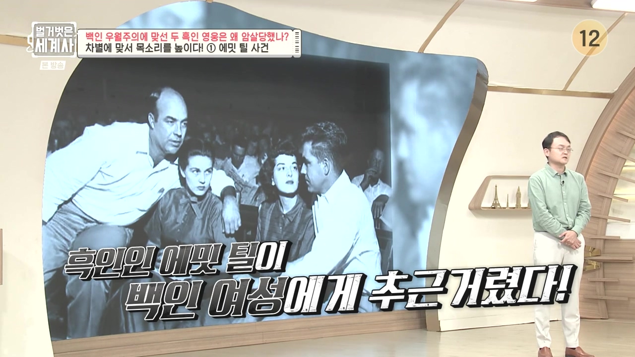 벌거벗은 세계사.E118.230927p-NEXT.mp4_20240507_202419.567.jpg