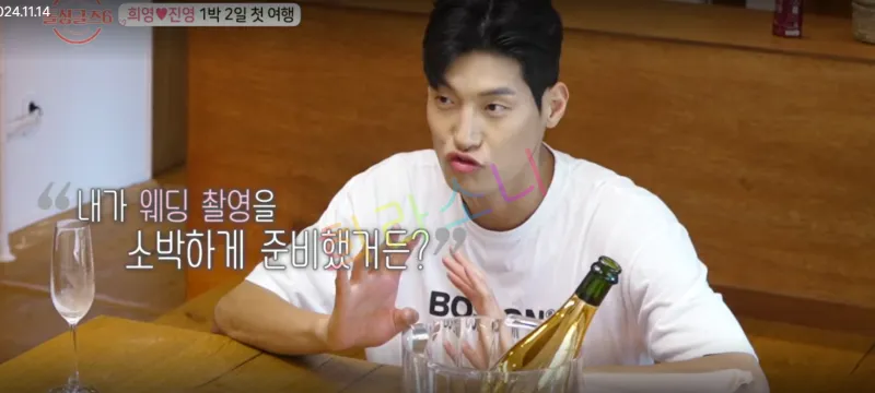 희영 : &amp;quot;내가 웨딩 촬영을 소박하게 준비했거든?&amp;quot;