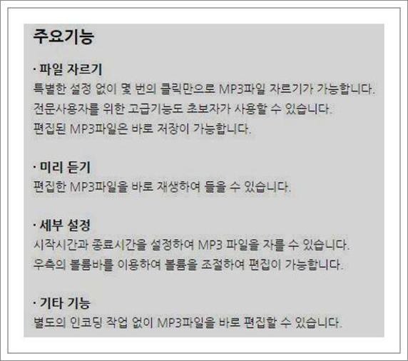 free mp3 cutter