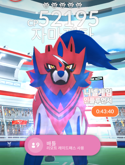  포켓몬고 pokemongo 자마젠타 Zamagenta 전설레이드 약점 및 졸업스킬