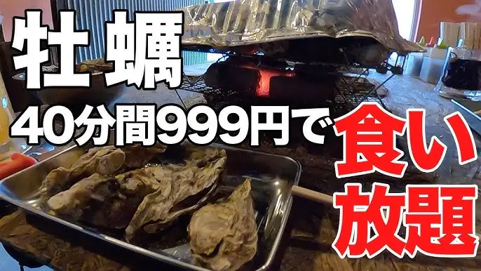 굴 牡蠣 Kaki
