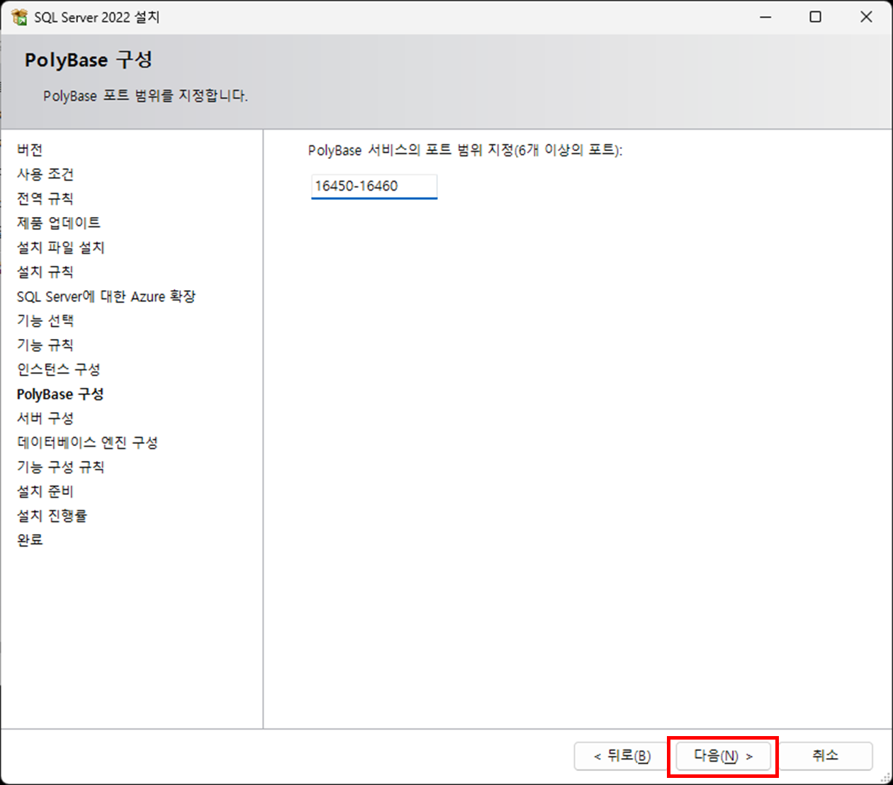 MSSQL SQL Server 2022 Developer 설치 방법 MSSQL SQL Server 2022 Developer 설치 방법