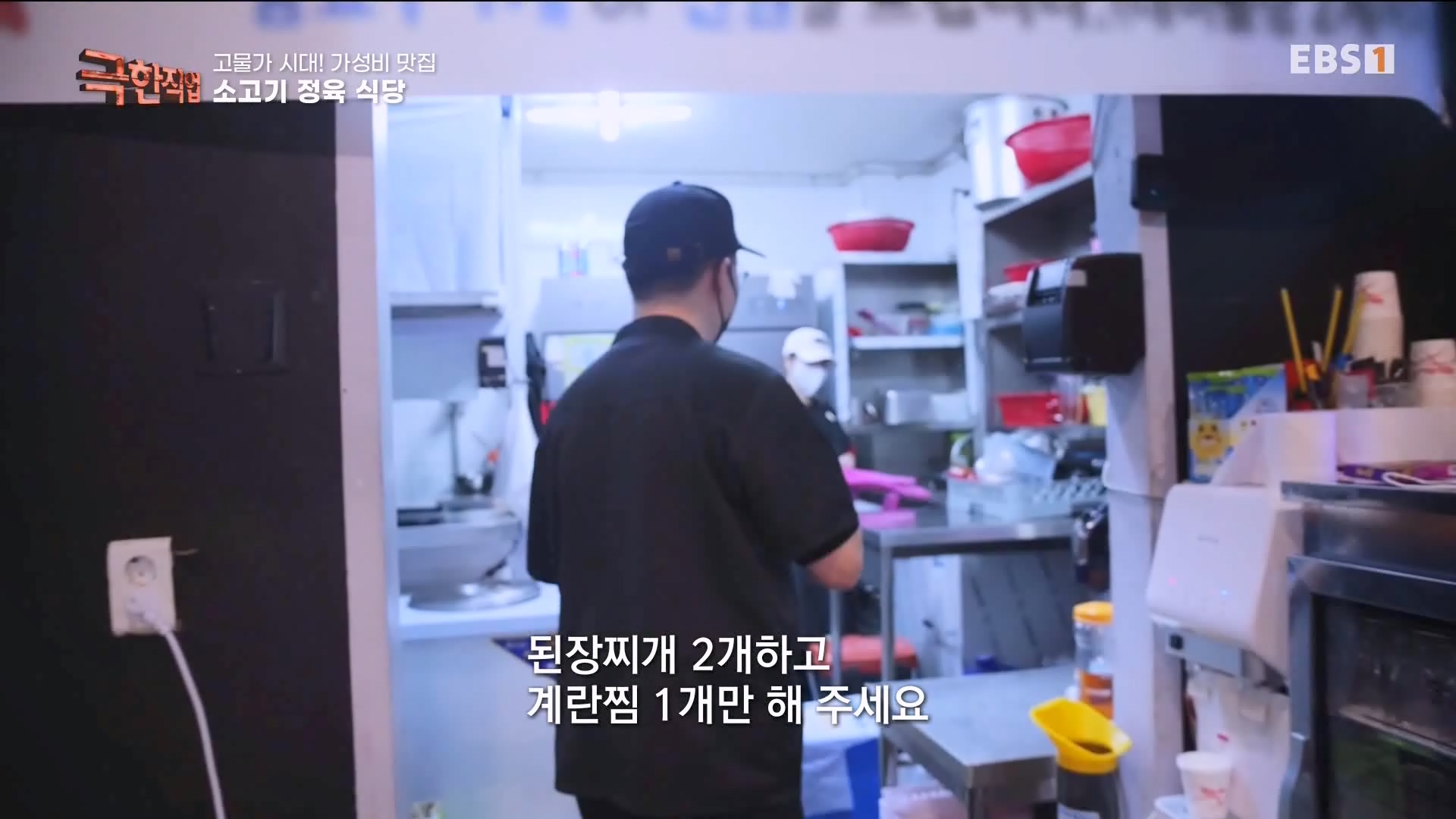 [극한 직업] 고물가 시대, 가성비 맛집.240427.mp4_20240430_202240.442.jpg