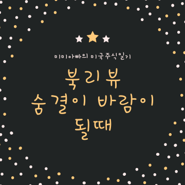  [북리뷰] 숨결이 바람이 될때  - 죽음을 맞이하는 성숙함 []