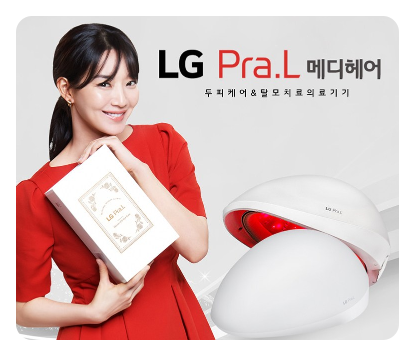  최고의 인기제품 LG전자 프라엘 메디헤어 탈모치료후기 효과 가격 추천