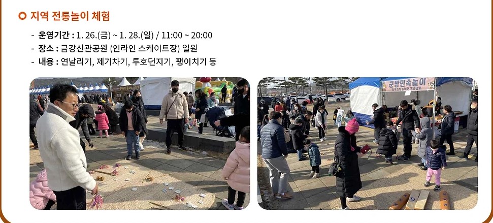 공주 군밤축제 기본정보, 프로그램, 공주알밤정보, 축제장 가는길