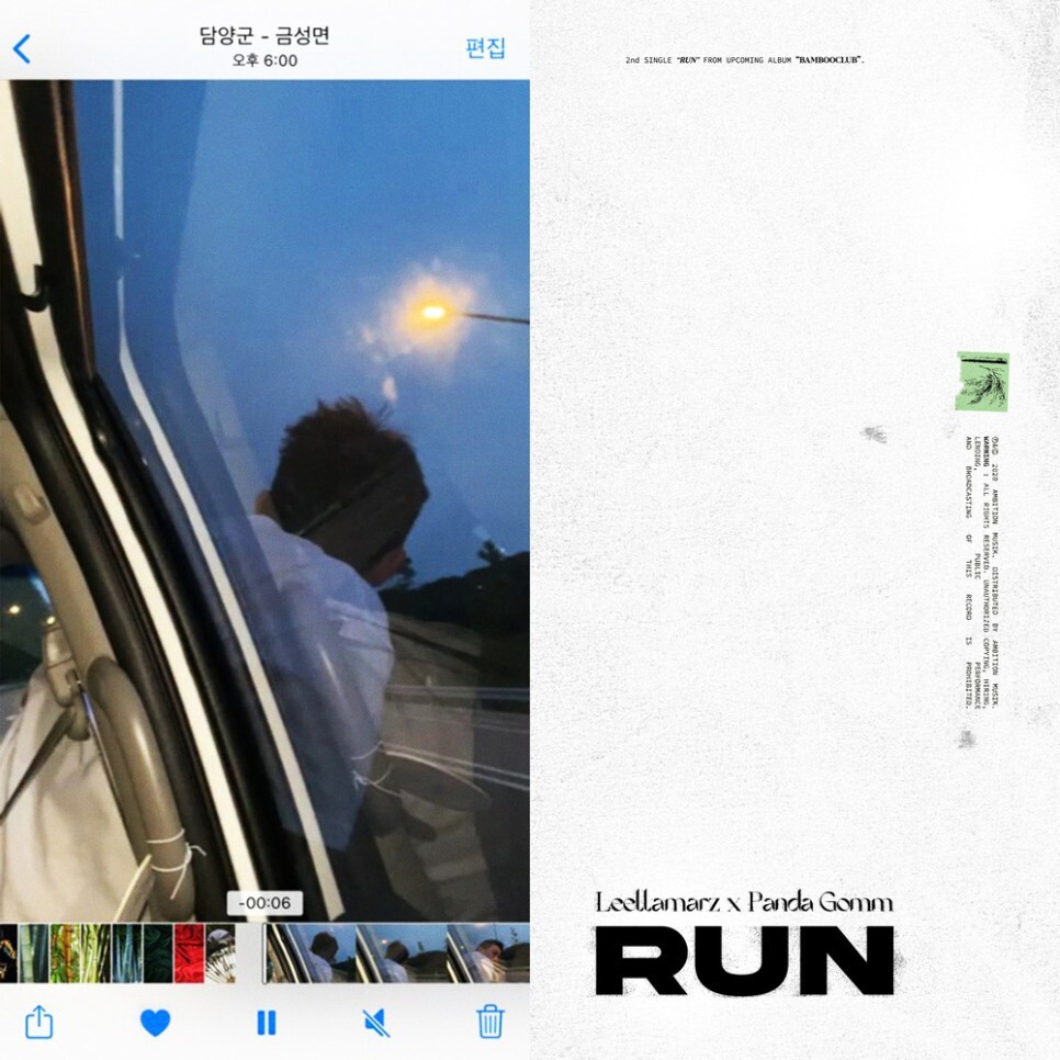  릴러말즈 (Leellamarz), Panda Gomm - RUN (가사/듣기)