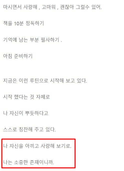 자존감과 [공지] 육아맘의 낮아진 자존감, 이 책 17