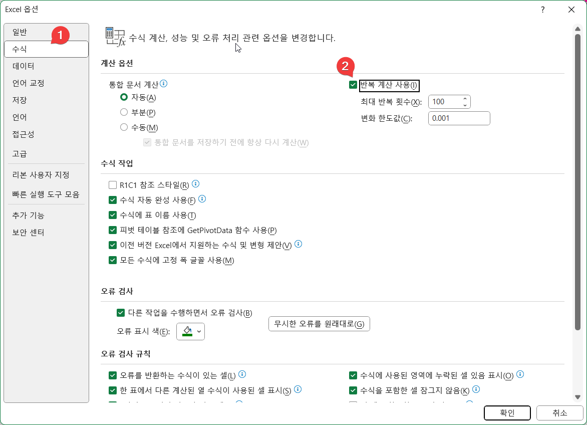 엑셀에서 체크박스를 이용한 타임스탬프 만드는 방법 캡처 5