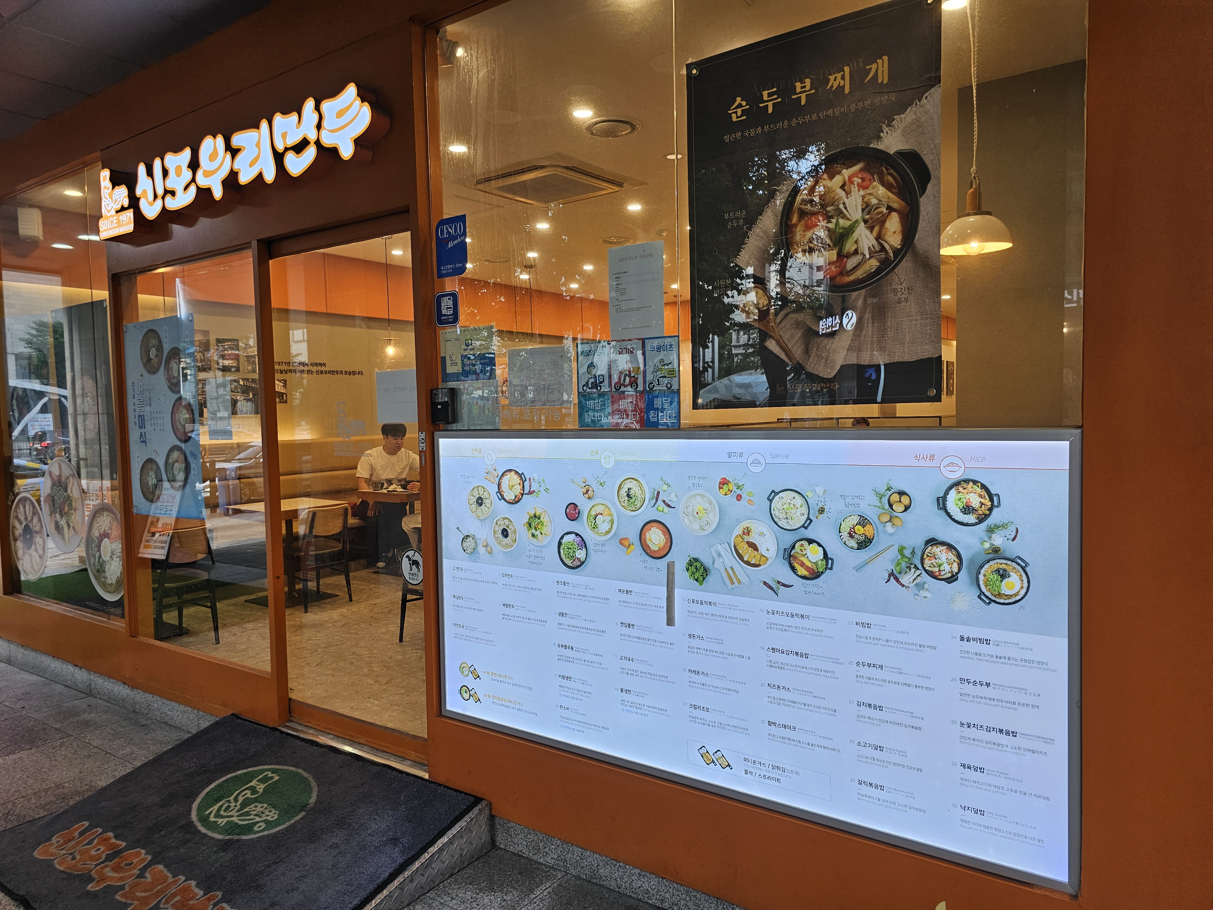 신포우리만두 이미지