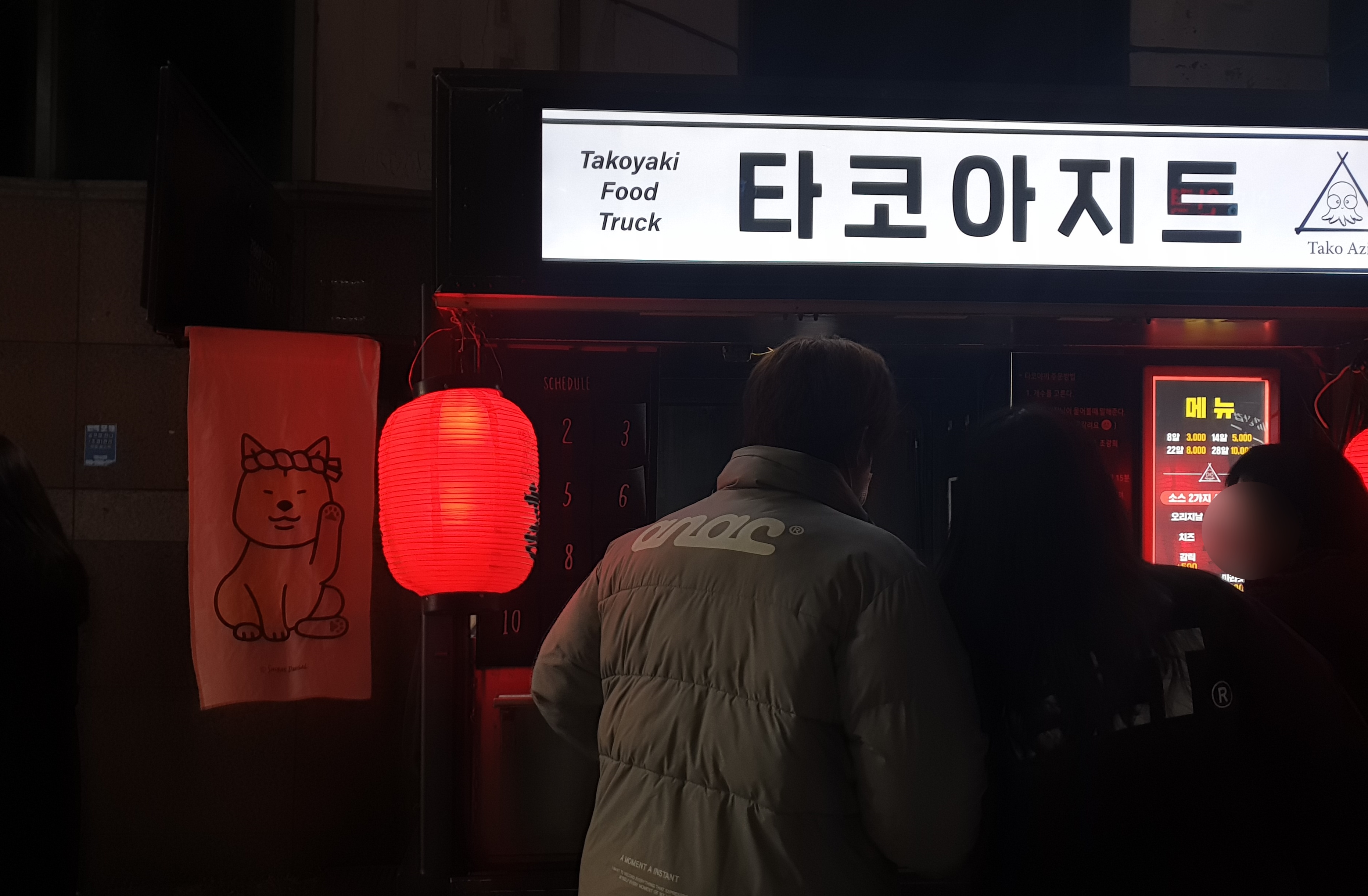 타코아지트 이미지