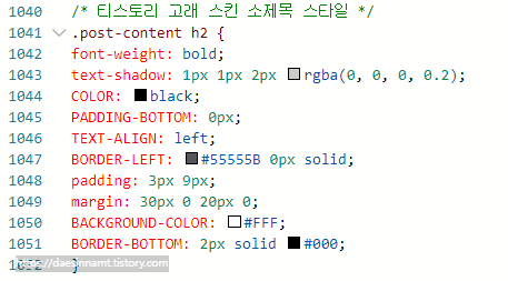 티스토리-고래스킨-스킨편집