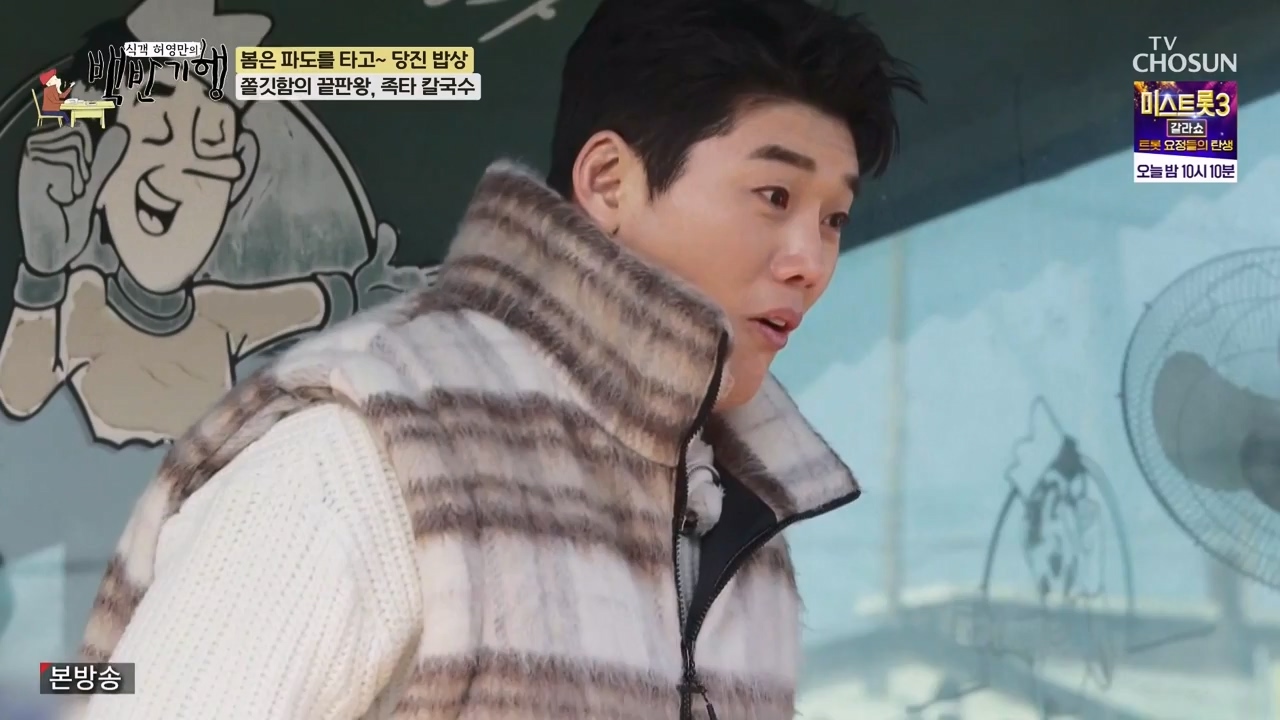 식객 허영만의 백반기행.E239.240318p-NEXT.mp4_20240318_201310.190.jpg