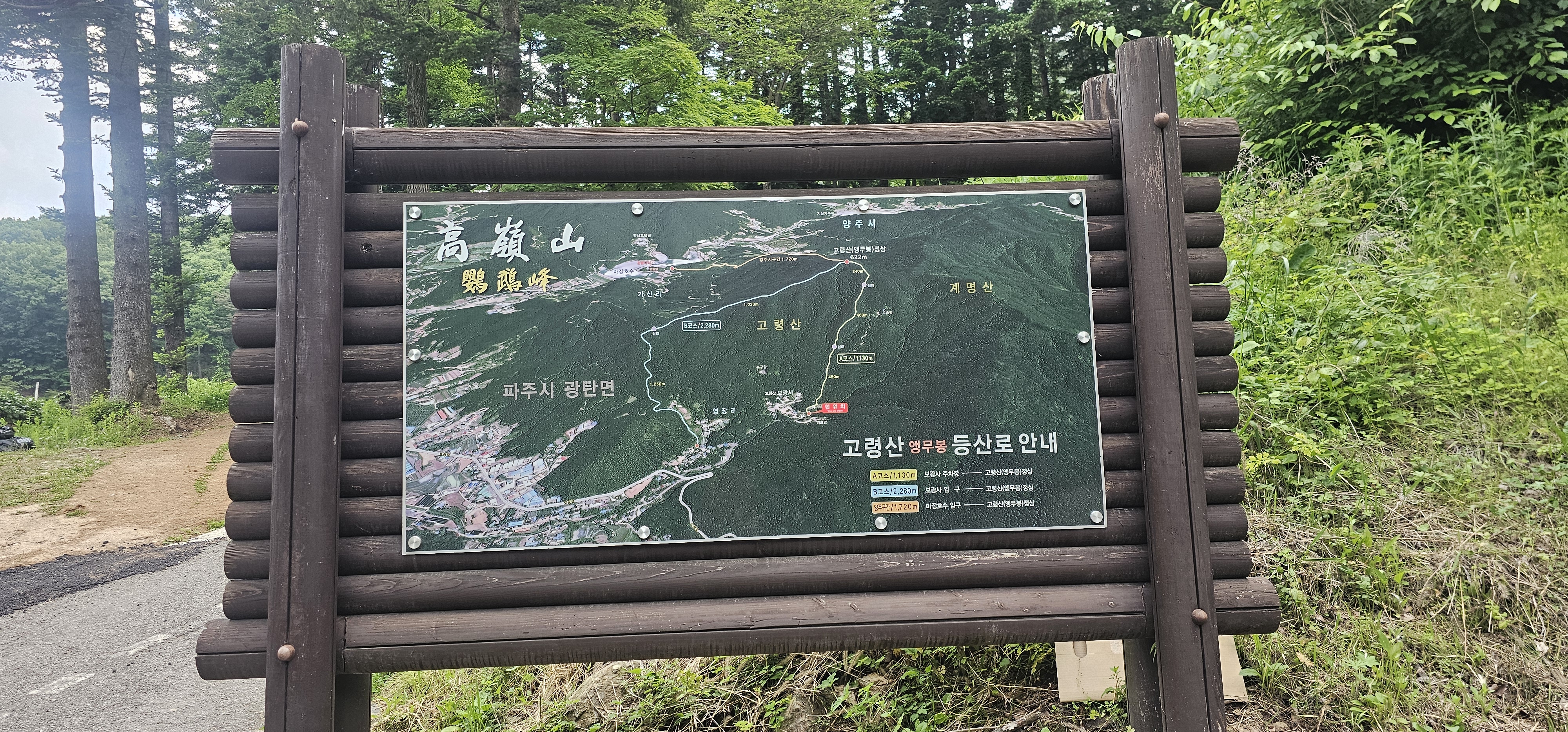 개명산 형제봉 이미지
