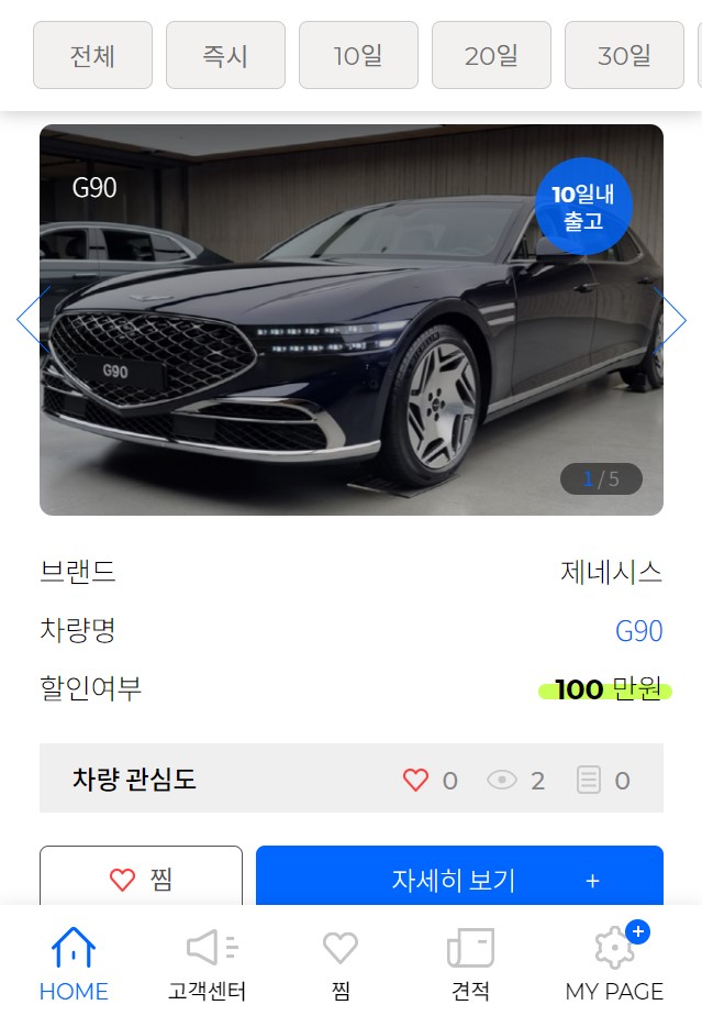  '리스/렌트/신차할부' 패스트헌터 하나로 해결가능