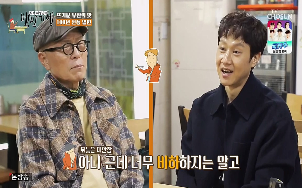 식객 허영만의 백반기행.E145.220326p-NEXT.mp4_20220326_173200.275.jpg