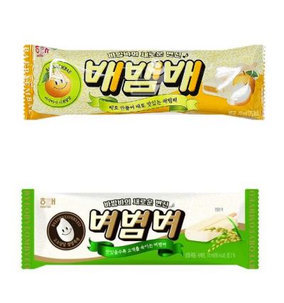 배뱀배&#44; 벼볌벼