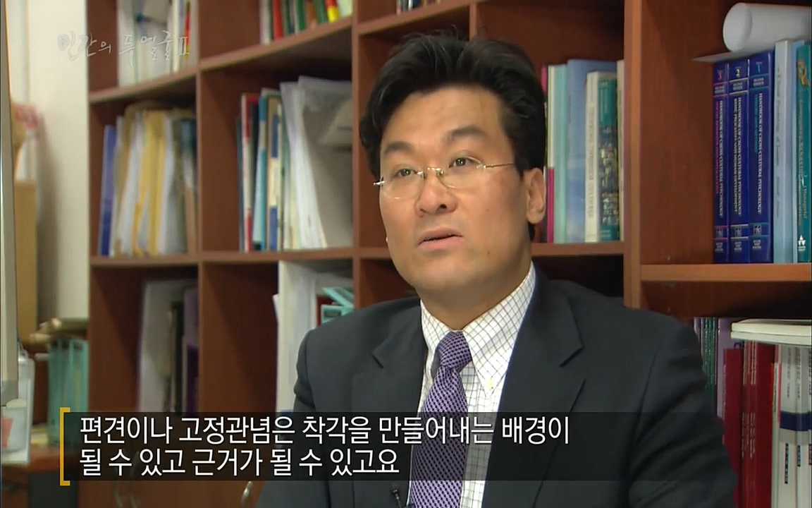 EBS 다큐프라임 - Docuprime, 인간의 두 얼굴2 제2부 아름다운 세상.mp4_20220608_205540.419.jpg