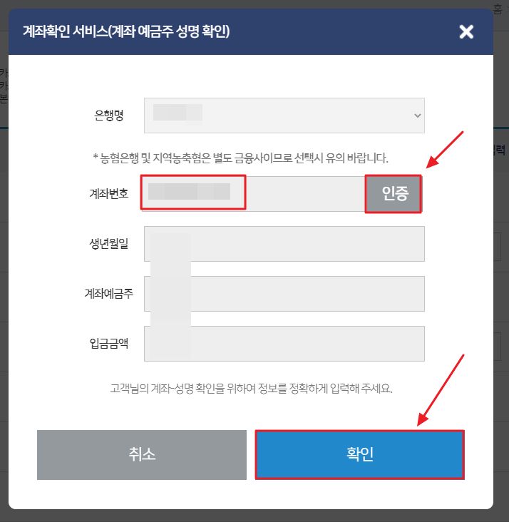 카드 포인트 현금전환방법 4