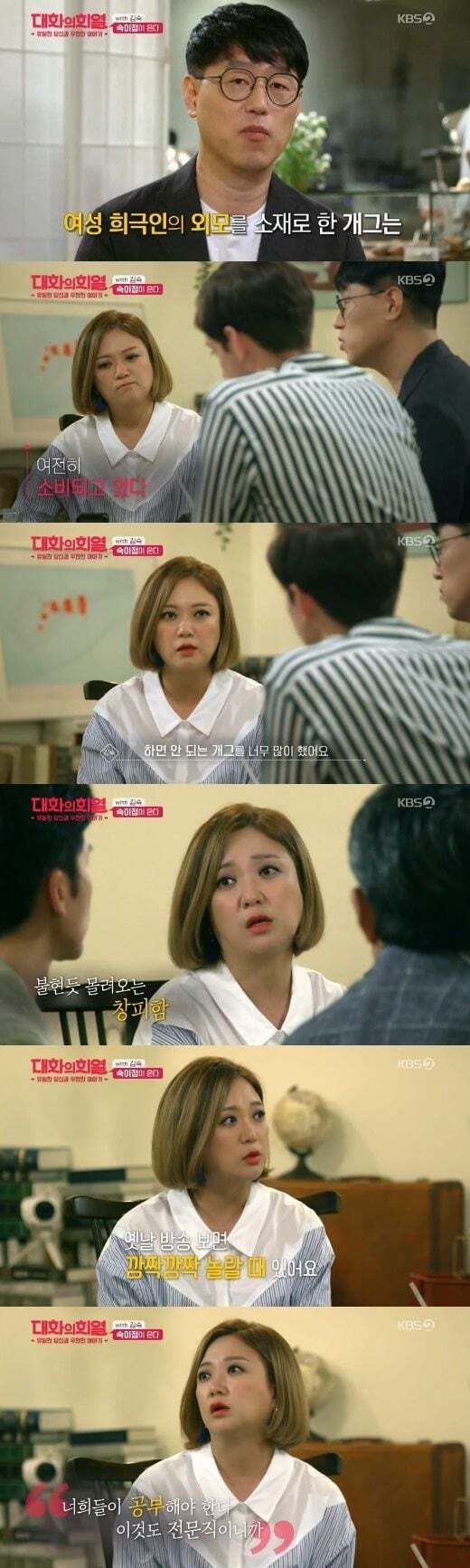  김숙이 여전히 잘나가는 이유