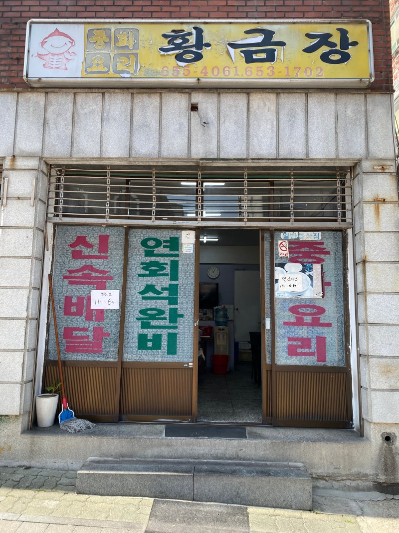 목노집 이미지