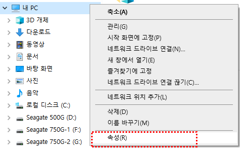  윈도우 32비트 인지 64비트인지 확인하기!