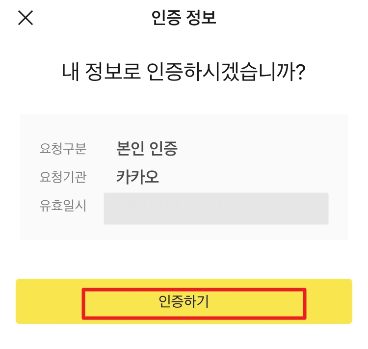 카카오톡 PC버전 다운로드 11 img
