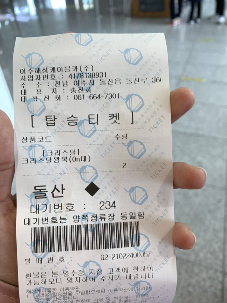 [여수] 겨울방학 1박2일, 기숙사, 식당, 카페 49