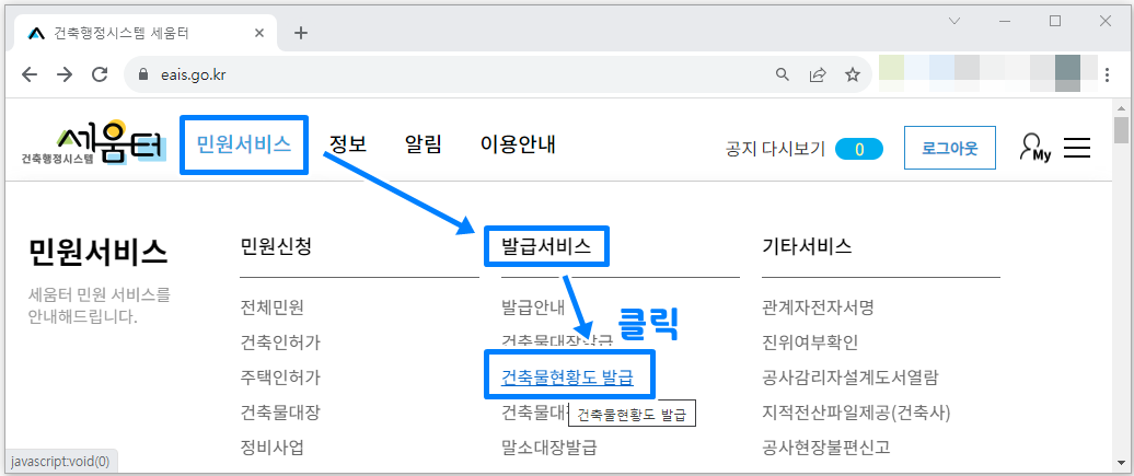 건축물현황도