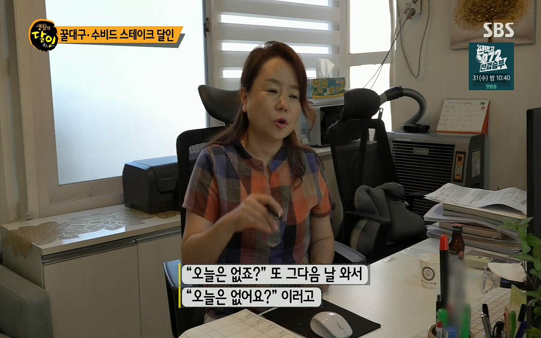 생활의 달인.E858.220829p.H264-F1RST.mp4_20220830_205325.619.jpg