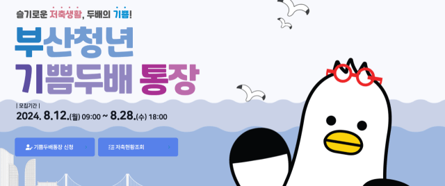 기쁨두배 이미지