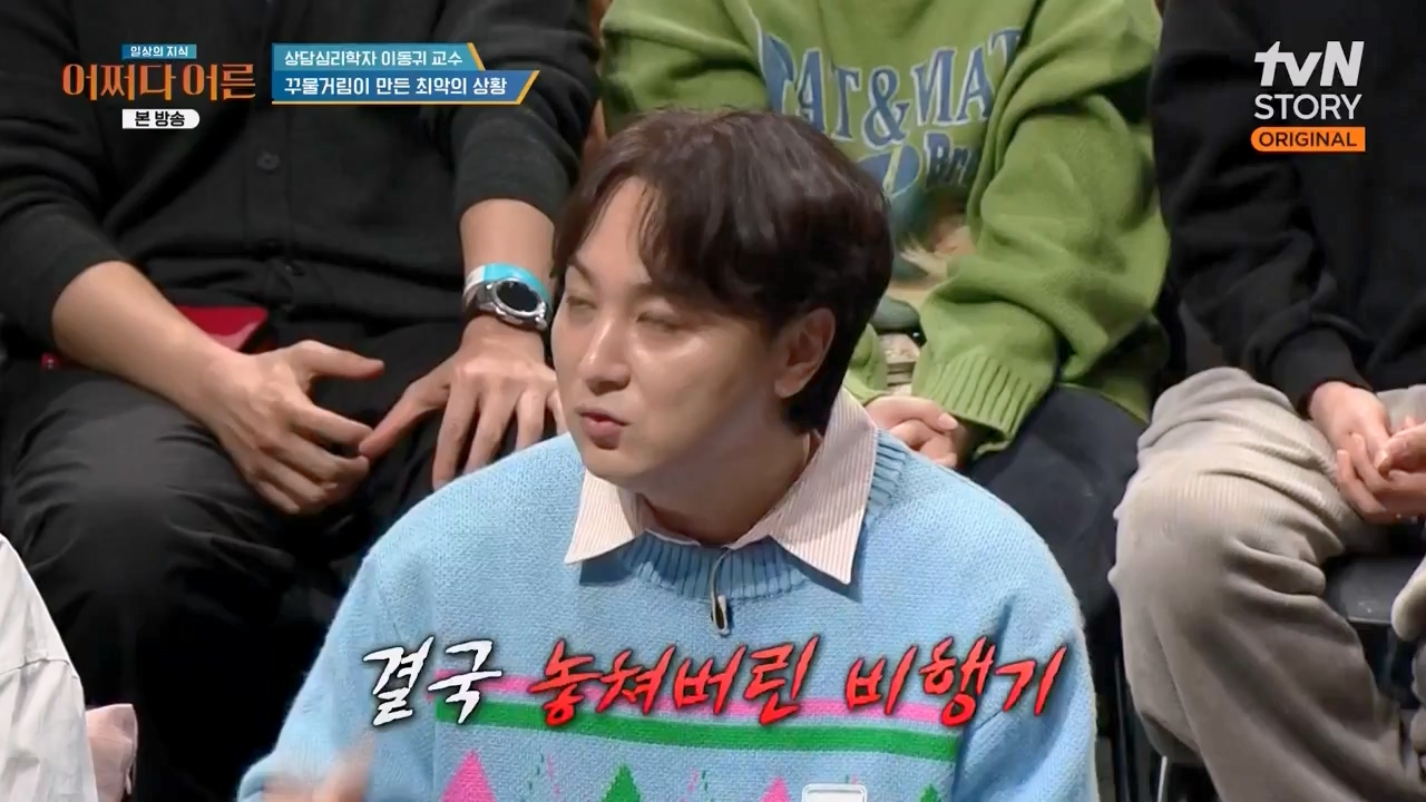 어쩌다 어른.E46.240306p-NEXT.mp4_20240306_210356.579.jpg