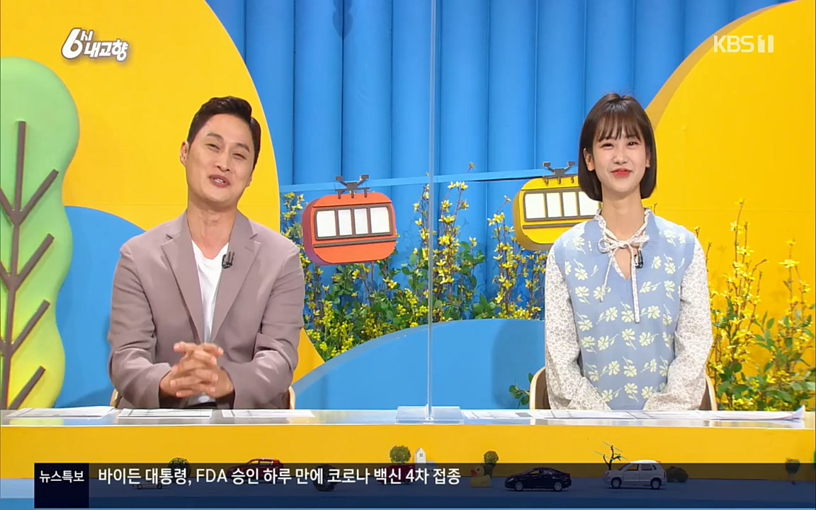 6시 내고향.E7501.220332p.H264-F1RST.mp4_20220402_201626.103.jpg