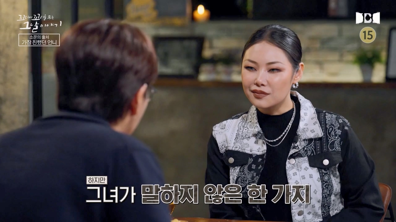 꼬리에 꼬리를 무는 그날 이야기.E119.240315p-NEXT.mp4_20240316_151047.829.jpg