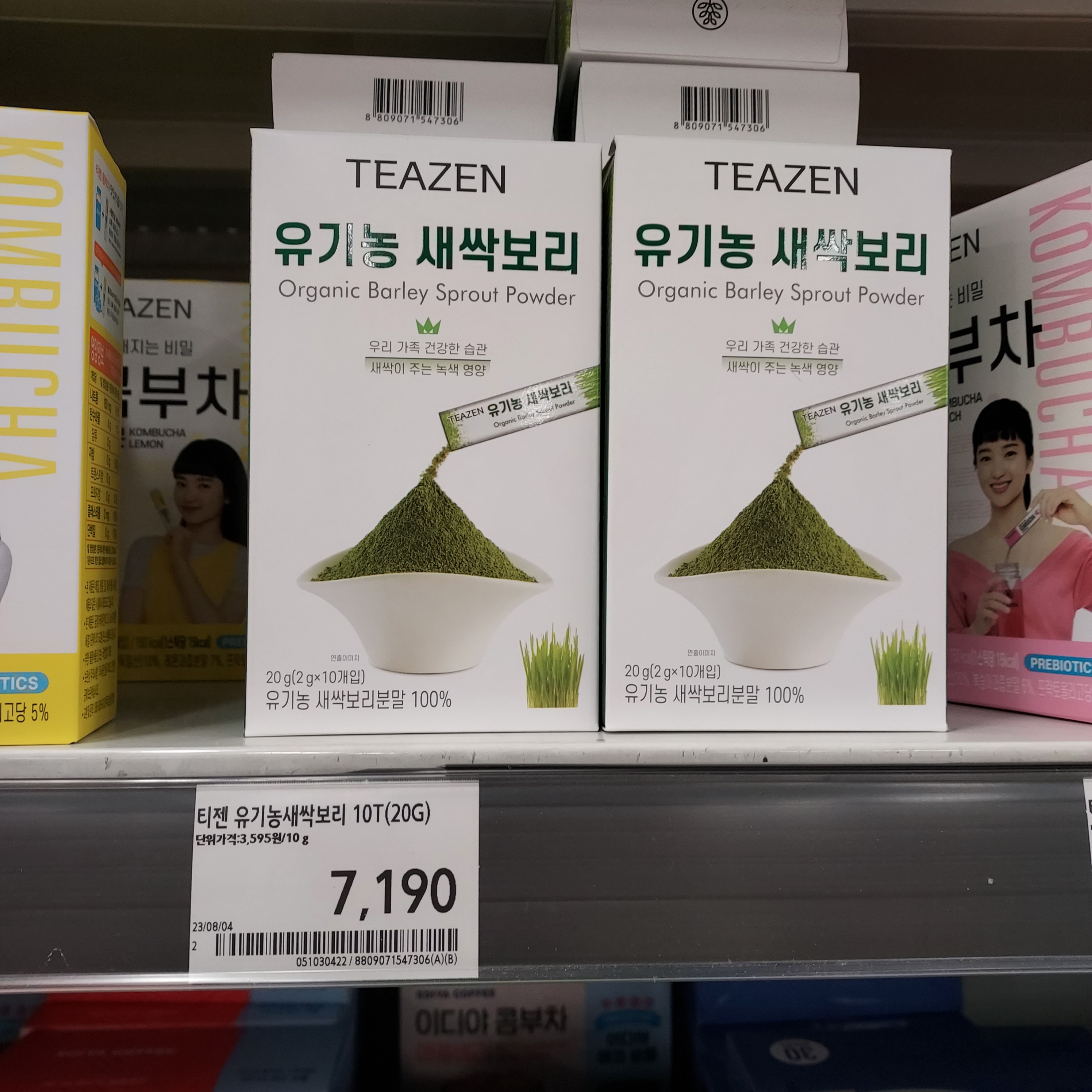 티젠유기농새싹보리