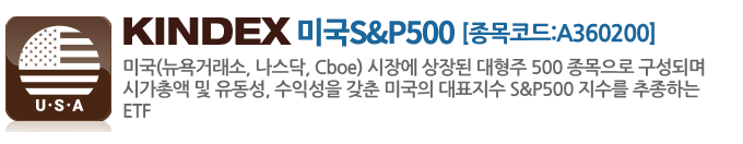  TIGER 미국S&P500, KINDEX 미국S&P500 ETF - 연금저축계좌, IRP 계좌에서 투자할 수 있는 신규 ETF