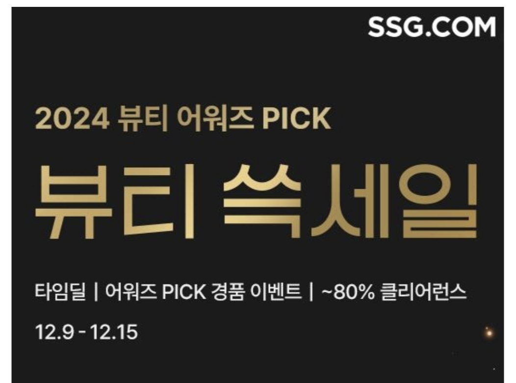클리어런스-세일
