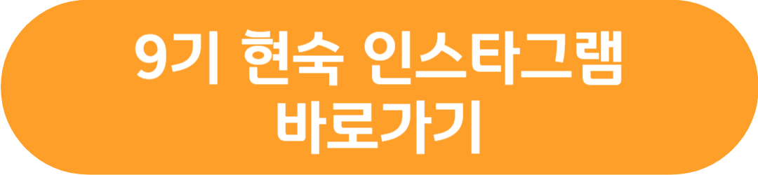 나는 솔로 그 후 사랑은 계속된다(나솔사계) 28회 9월 28일 재방송 출연자 인스타그램 공식영상 하이라이트 다시보기