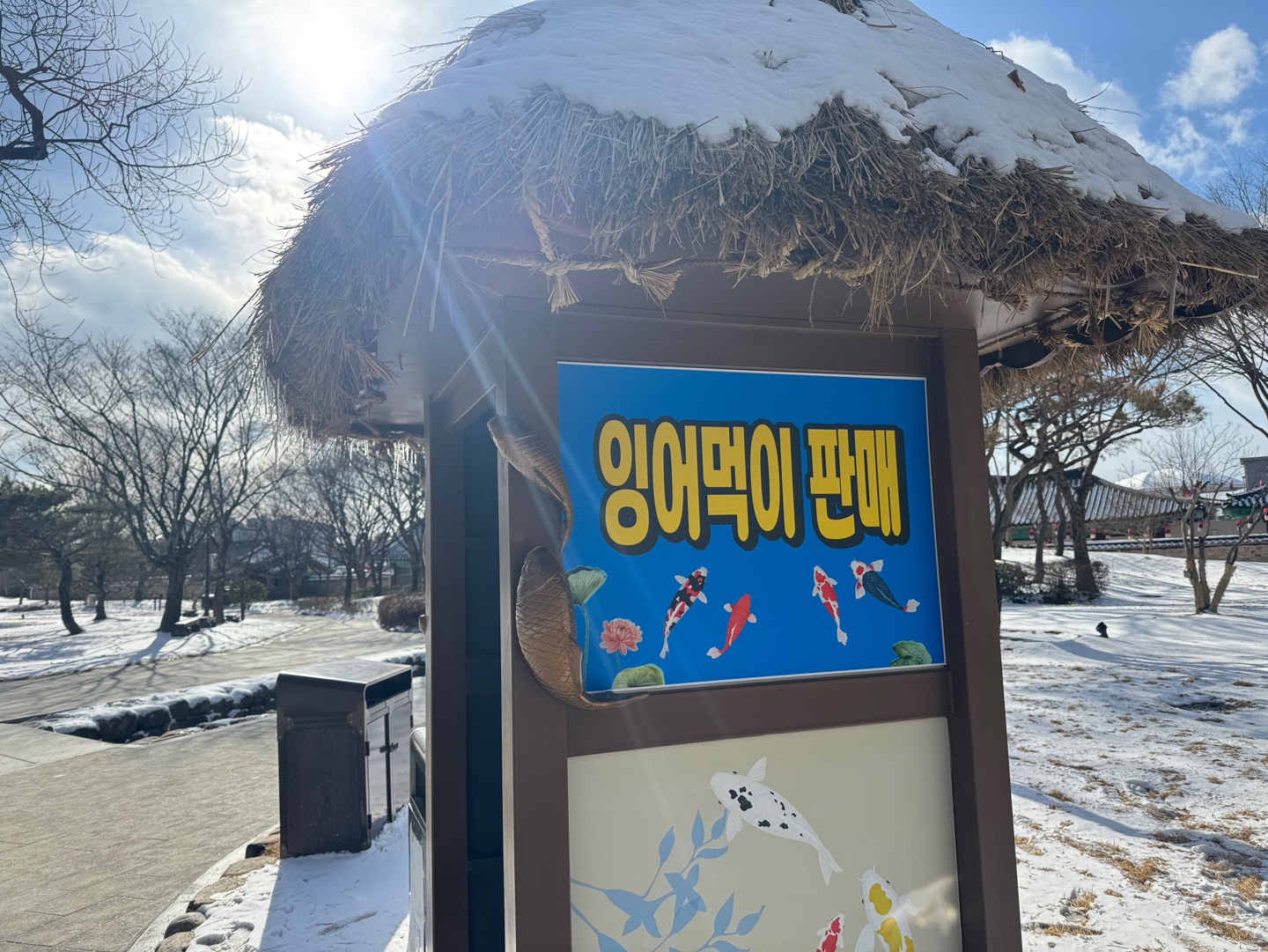 광한루원