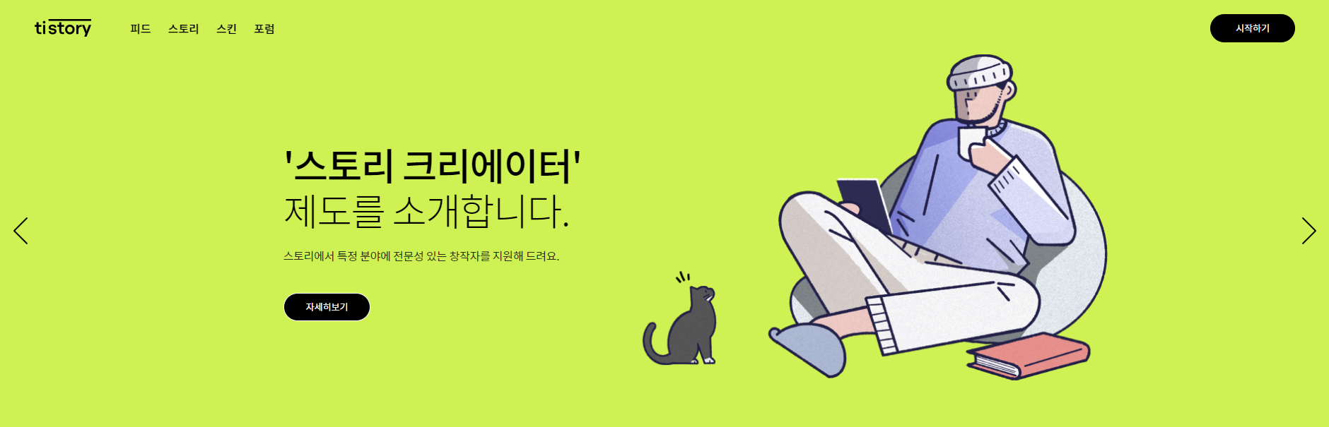  티스토리 가입은 했는데... 글은 어떻게 쓰는 거지...?