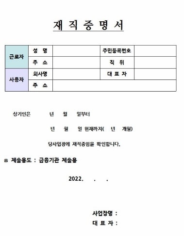 정부24-활용한-재직증명서-경력증명서-인터넷-발급-시간아끼는-방법