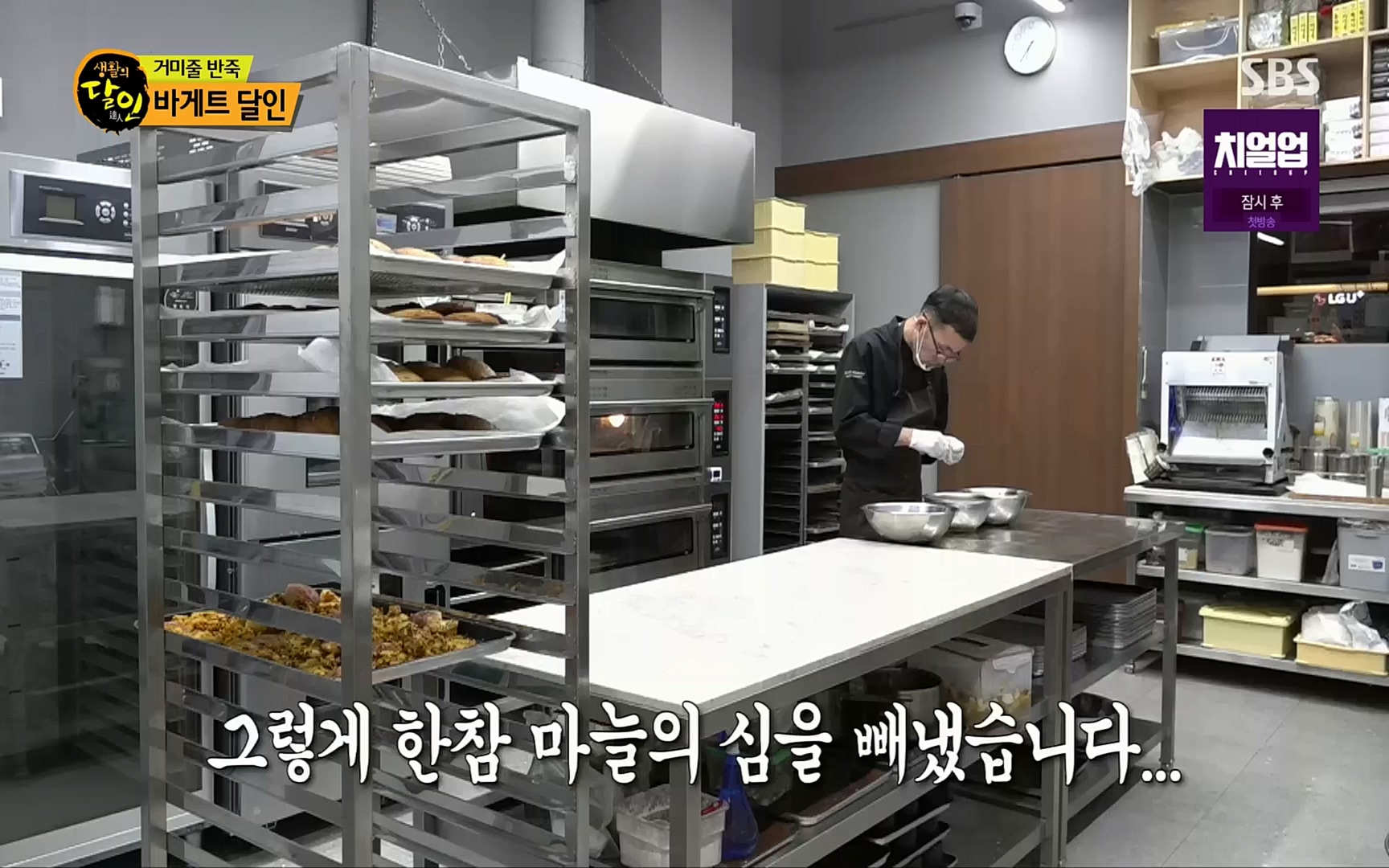 생활의 달인.E861.221003p.H264-F1RST.mp4_20221004_202710.898.jpg