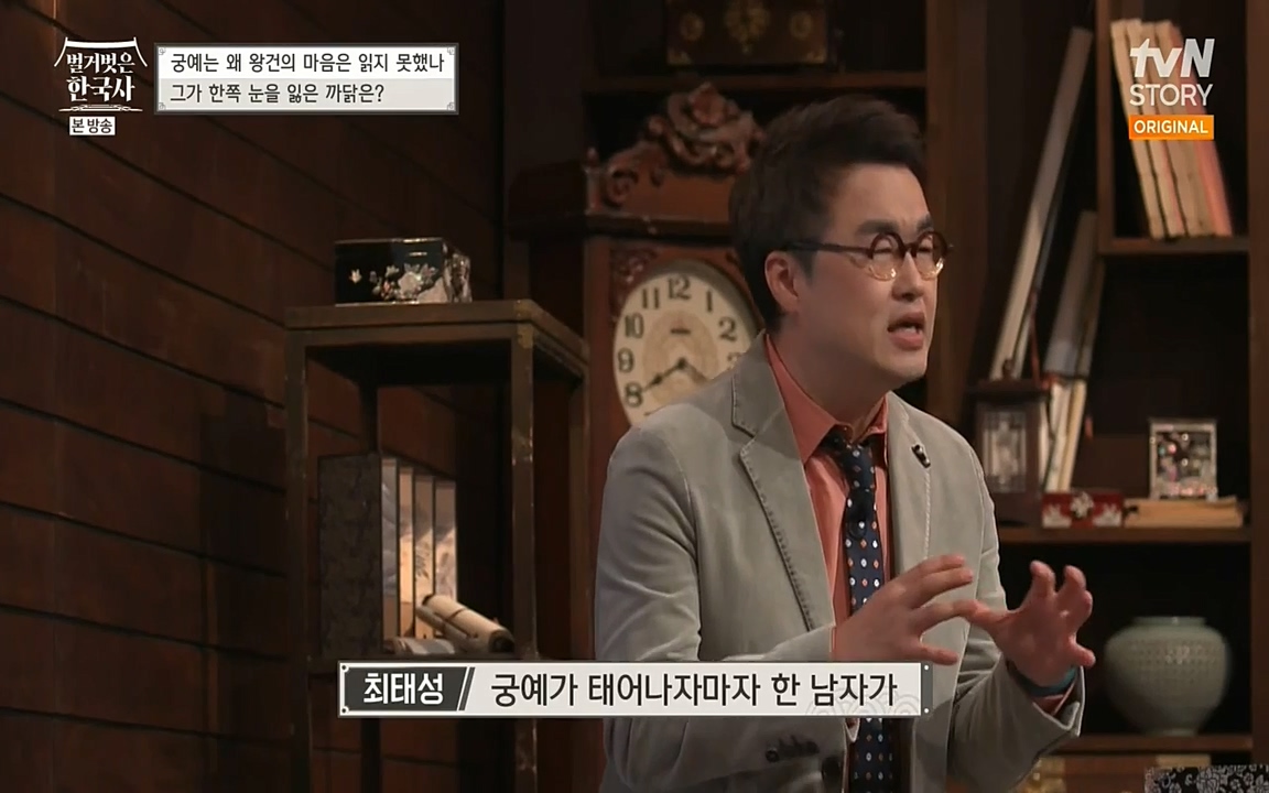 벌거벗은 한국사.E04.220521p-NEXT.mp4_20220622_204316.362.jpg