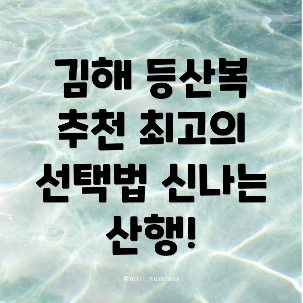 등산복