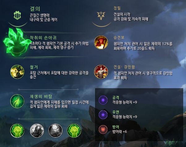  롤 시즌9 탑 가렌 든든한 팽이 가렌