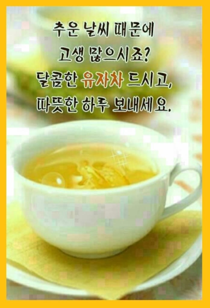 겨울 아침 인사말 카톡 좋은 글귀 문자 이미지 모음
