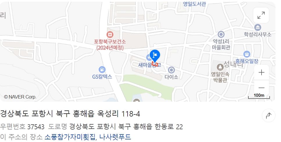 흥해읍 옥성리 땅 위치