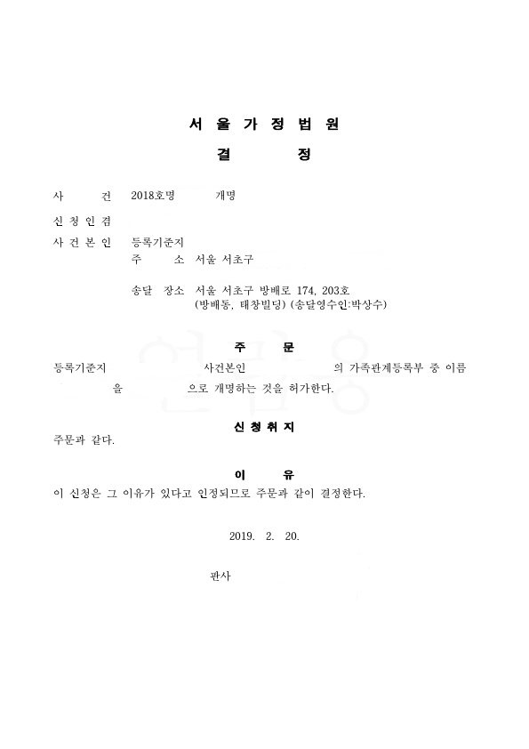 박상수법무사사무소 이미지